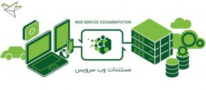 Web-Service