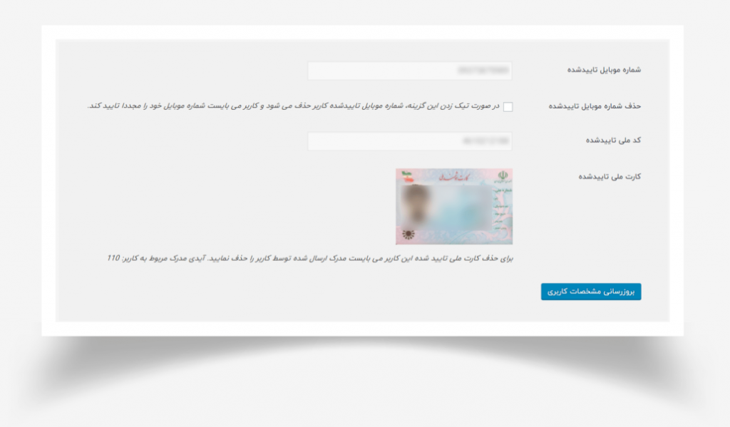 افزونه وردپرس احراز هویت کاربران با پیامک | Confirm Account